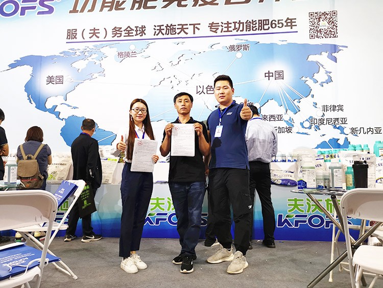 遼寧雙交會，夫沃施奮楫前行，勇創(chuàng)新高！