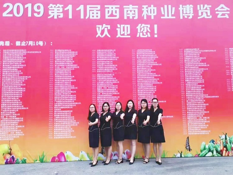 2019云南植保會(huì)，夫沃施盛況空前，六年風(fēng)雨兼程路，初心不改再踏征途！