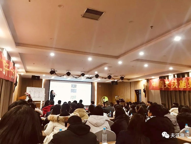 開局創(chuàng)夢，再出發(fā)|中國夫沃施集團第二屆“干貨大比拼”