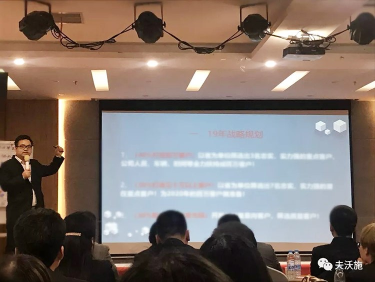 開局創(chuàng)夢，再出發(fā)|中國夫沃施集團第二屆“干貨大比拼”