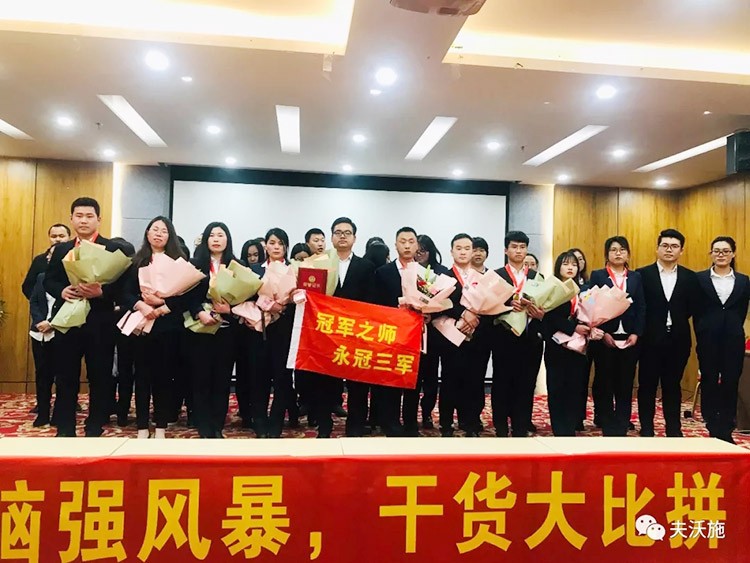 開局創(chuàng)夢，再出發(fā)|中國夫沃施集團第二屆“干貨大比拼”
