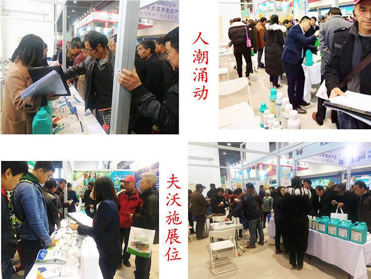 新時代背景下的楊凌農(nóng)高會，功能肥地位更凸顯