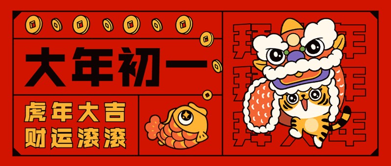 夫沃施2022新春賀詞：舊歲已展千重錦，新年再進(jìn)百尺桿！