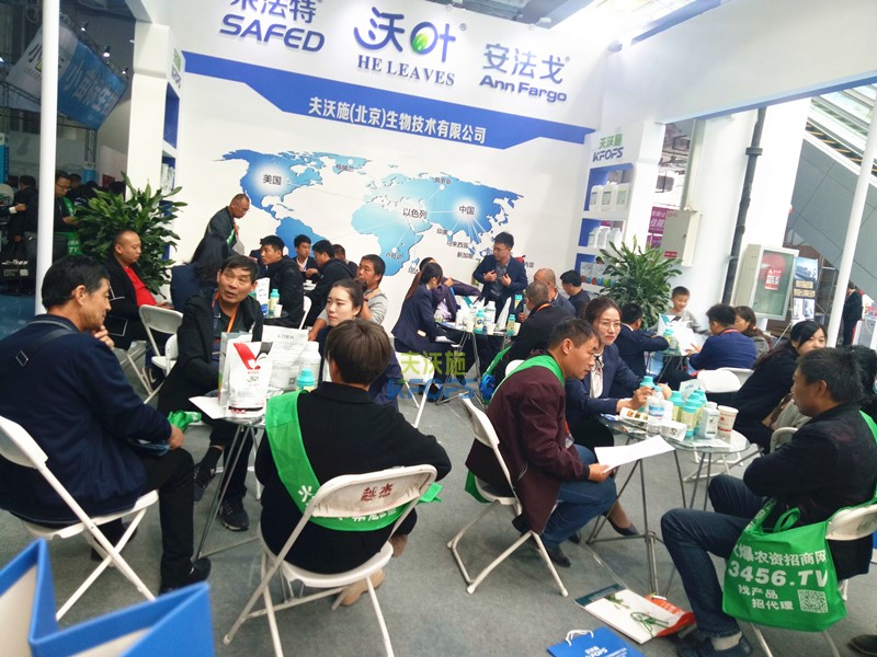 山東植保會-功能肥在新變化中綻放光芒！