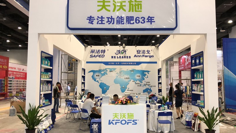 南寧農(nóng)資會——功能肥，大勢不可擋！