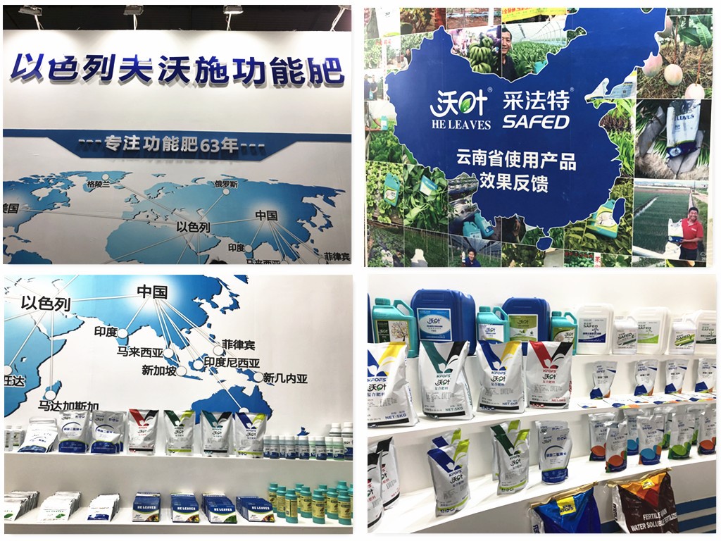 五年不凡路，云南植保會(huì)，夫沃施初心再出發(fā)！