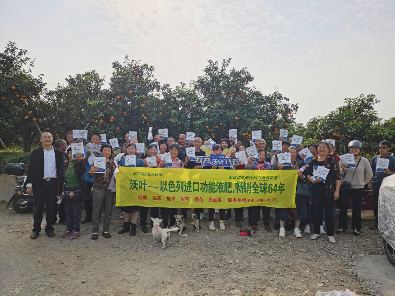 水溶肥-夫沃施功能肥用戶見(jiàn)證.png