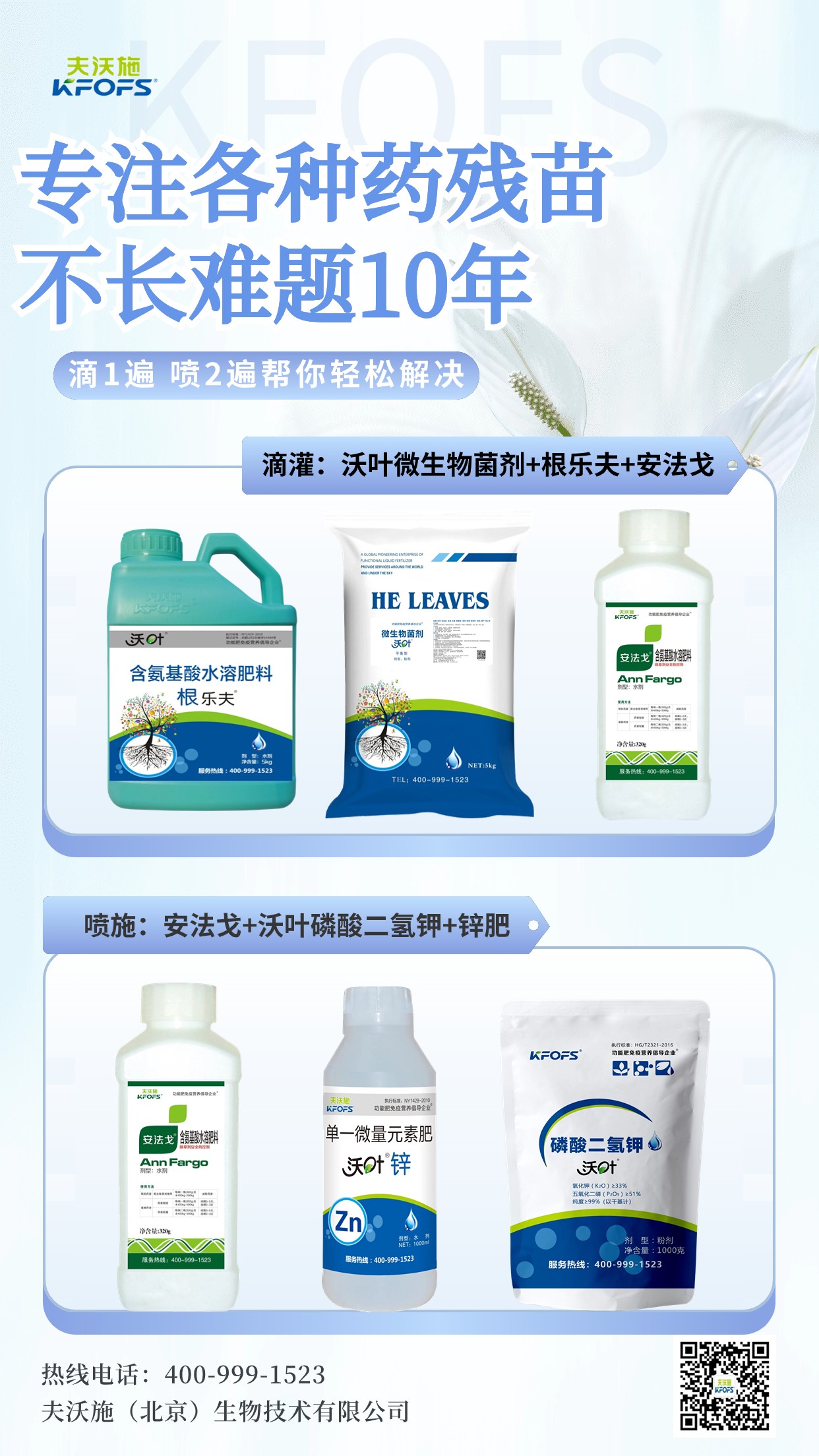 水溶肥如何調(diào)理藥材苗期藥害問題？