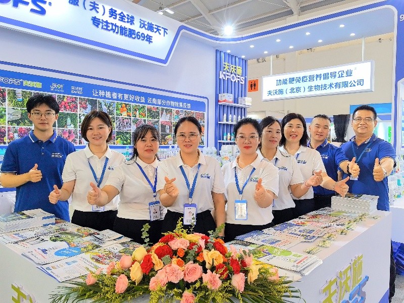 云南植保會(huì)—夫沃施克難奮進(jìn)謀發(fā)展，實(shí)干篤行新征程