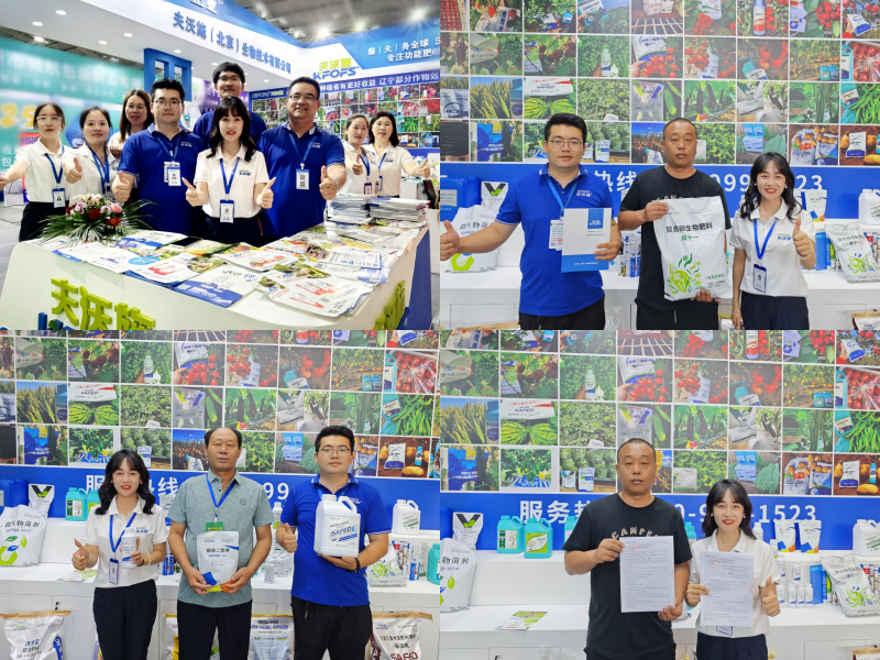 遼寧植保會(huì) | 夫沃施勇立潮頭展鋒芒，蓄力賦能啟新程